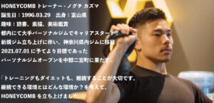 HONEYCOMB トレーナー