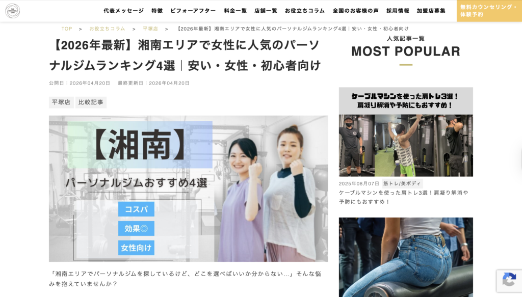 the-personla-gym_introduction